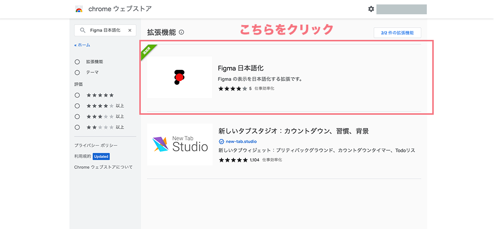 Figma日本語化をクリックする画像