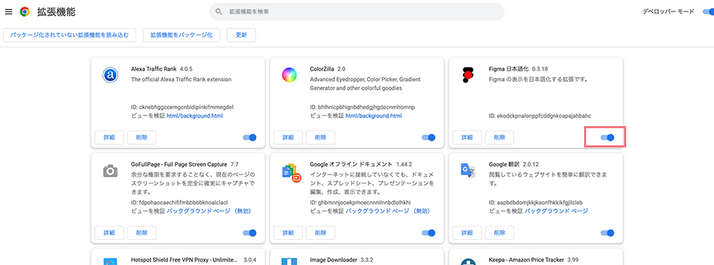 Figma日本語化をアクティブにした画像