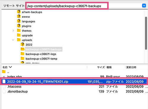 TFP内のバックアップデータの場所